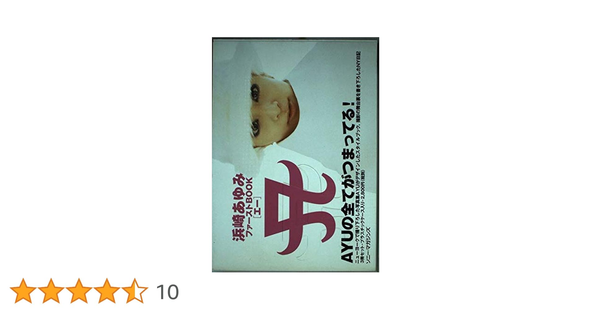 浜崎あゆみ A Book | 浜崎 あゆみ |本 | 通販 | Amazon